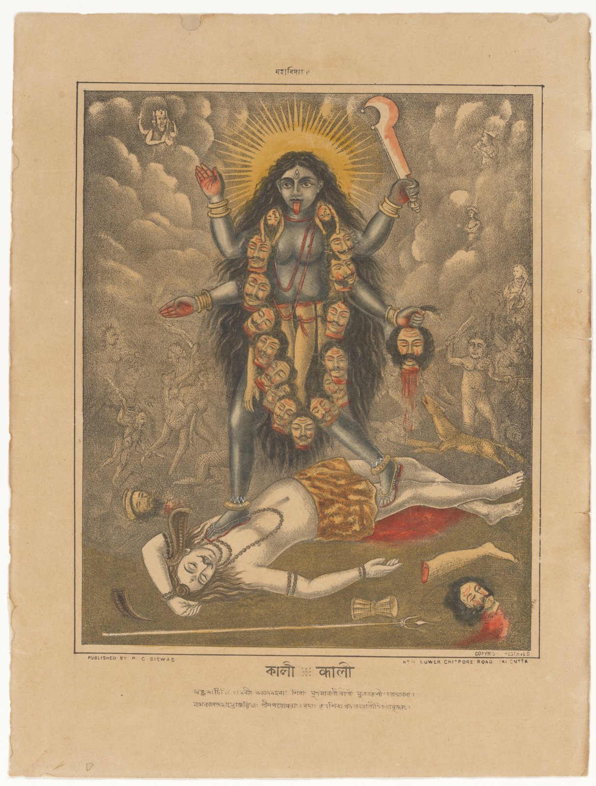 Estampa coloreada a mano de una Kali oscura de cuatro brazos con un tercer ojo, la lengua fuera y un halo de luz, con un largo collar de cabezas, que sostiene una hoja curva y una cabeza cortada, de pie sobre Shiva tendido sobre una piel de tigre bajo ella